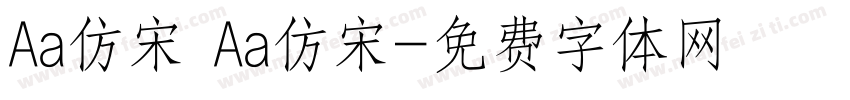 Aa仿宋 Aa仿宋字体转换